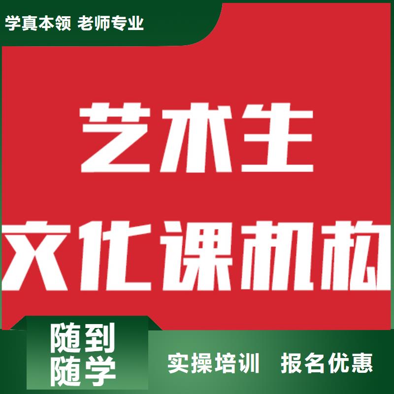 艺考文化课补习报名条件信誉怎么样？