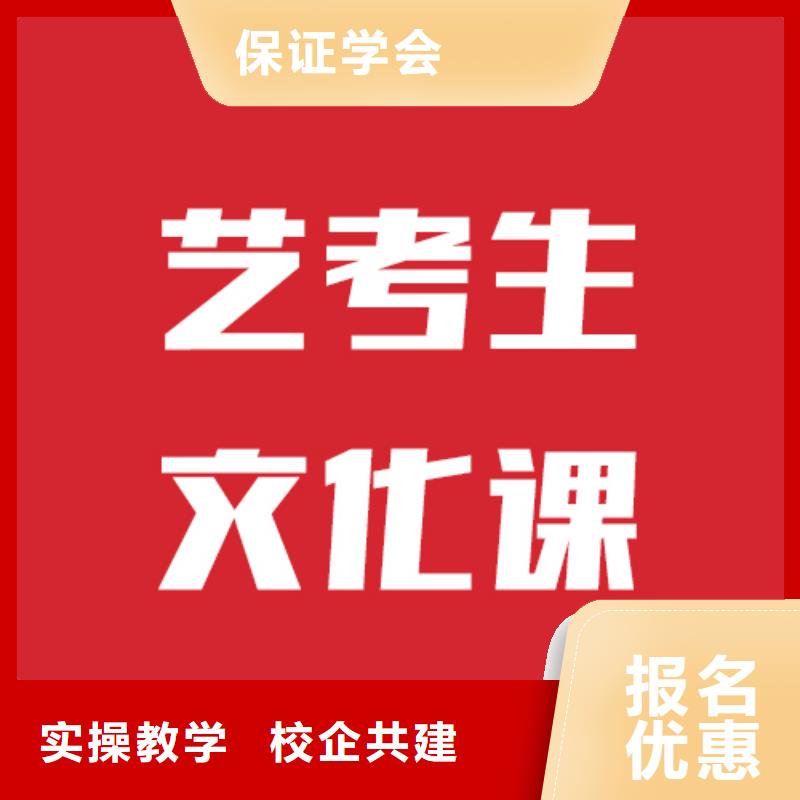 艺考文化课机构艺考复读清北班师资力量强