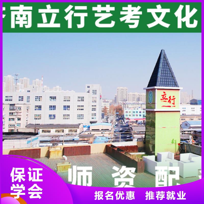 艺考文化课学校高考补习学校随到随学
