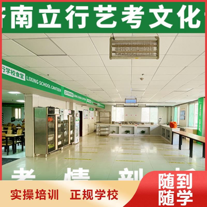 艺考文化课学校高考补习学校随到随学