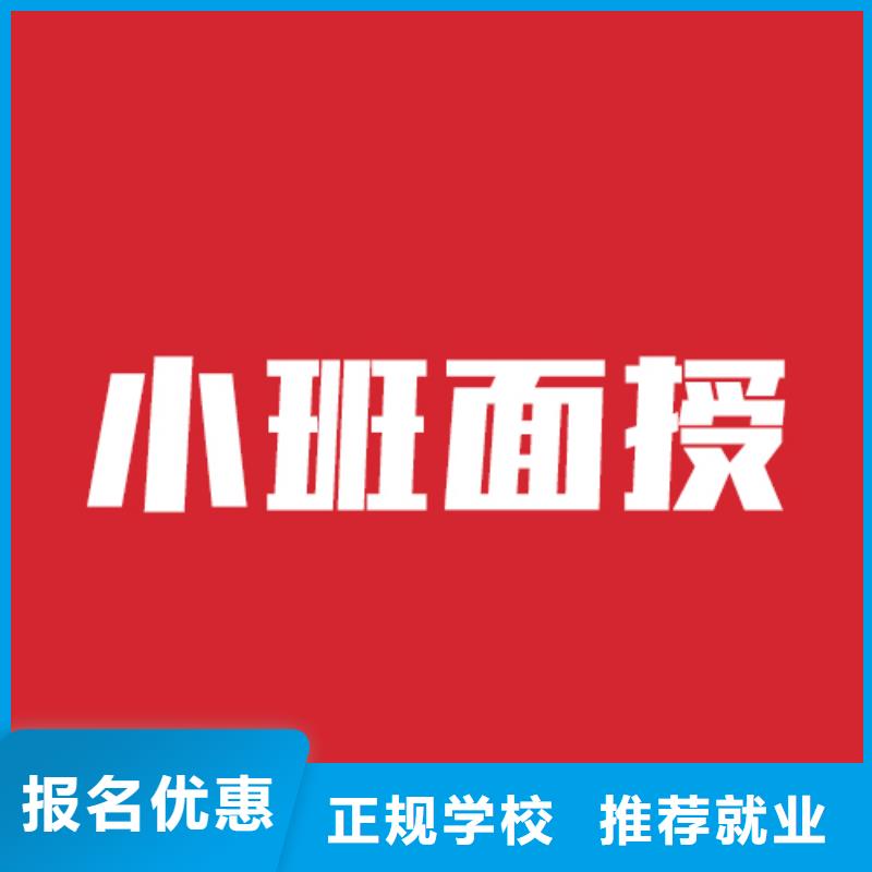 艺考文化课学校,艺考文化课集训班专业齐全