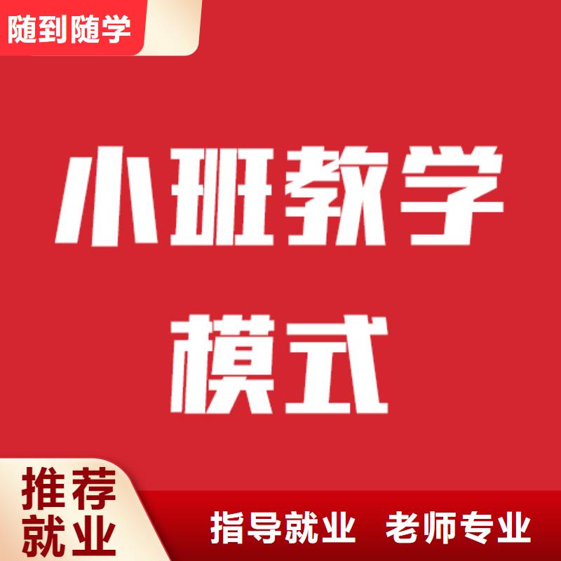 性价比高的艺考生文化课集训冲刺