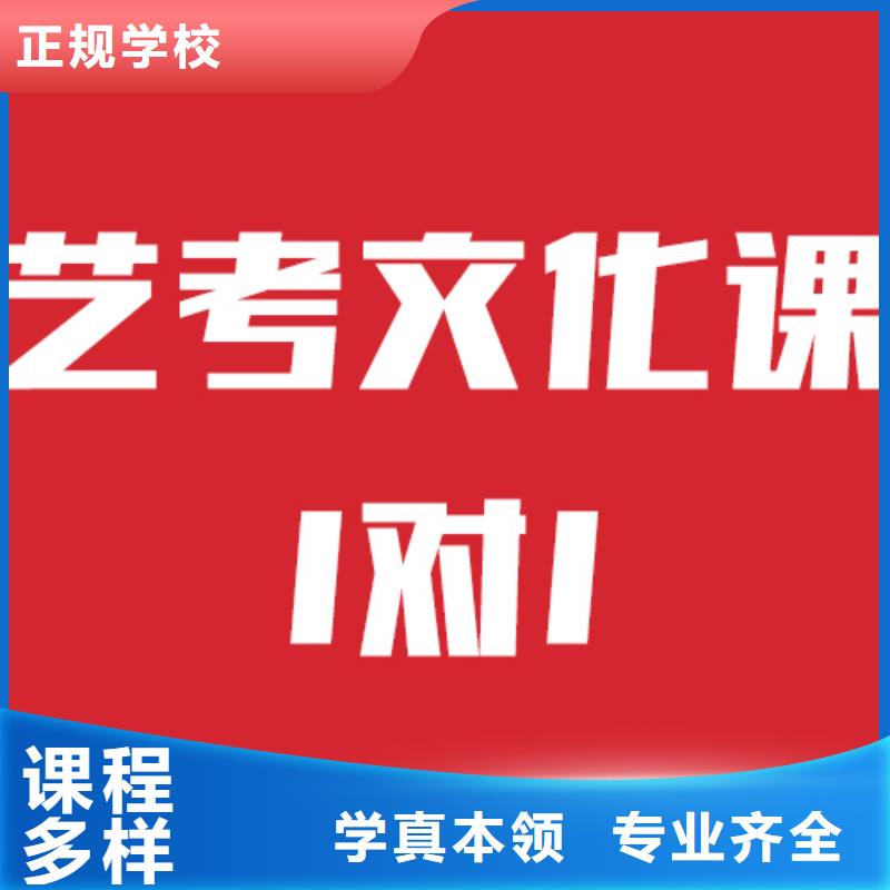 艺考文化课学校-高考化学辅导指导就业