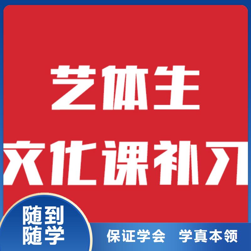 艺考文化课学校,艺考文化课集训班专业齐全