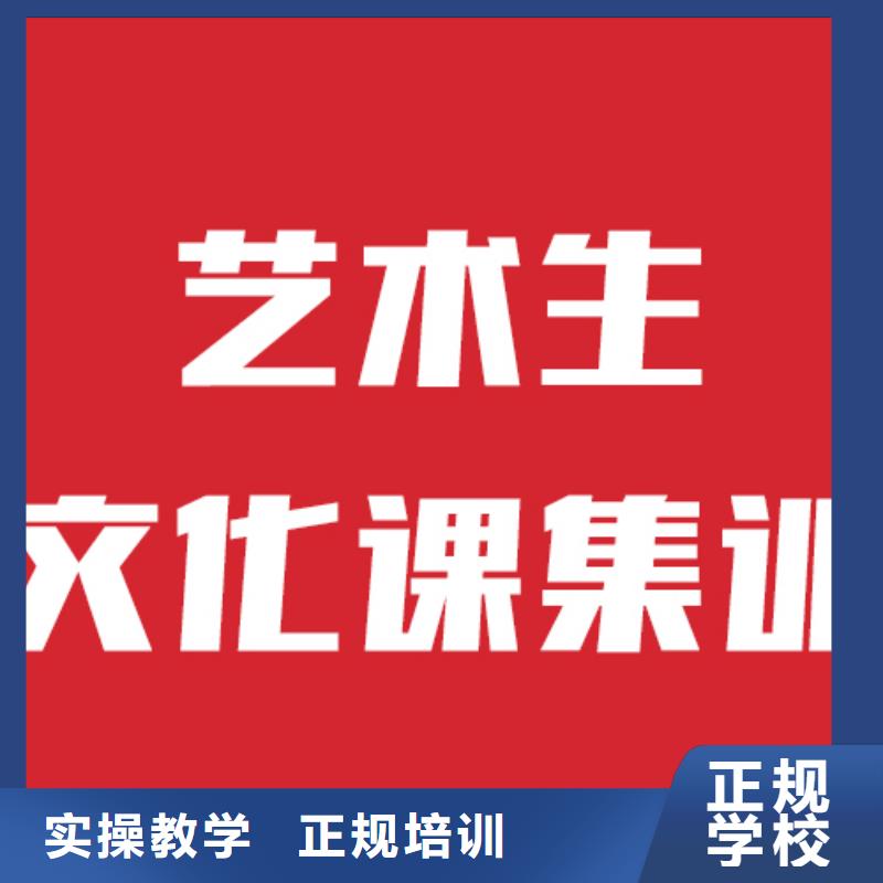 艺考文化课学校高考补习学校随到随学