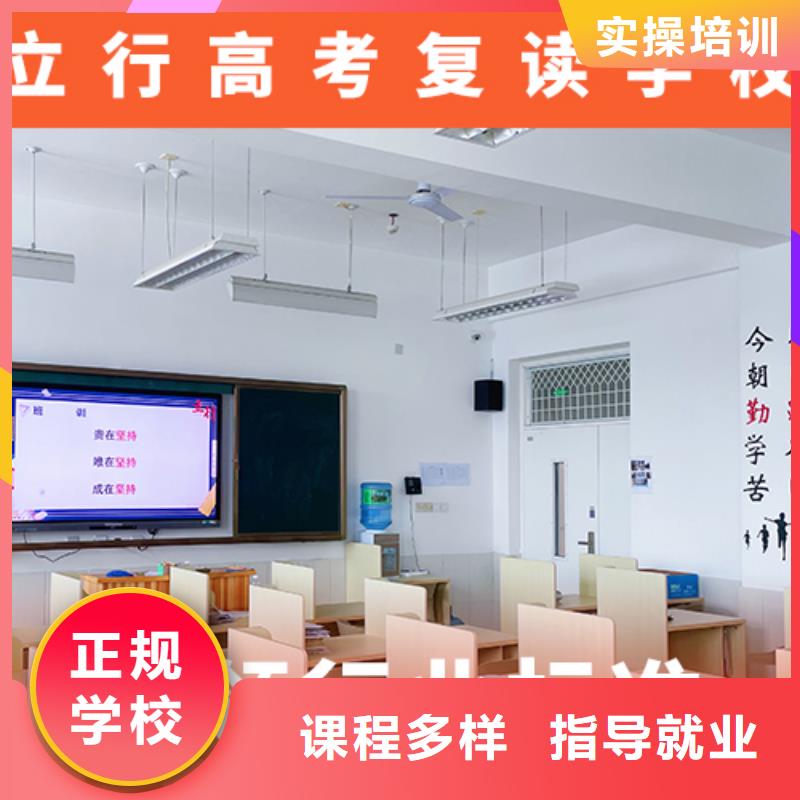 高考复读学校高考复读周日班就业