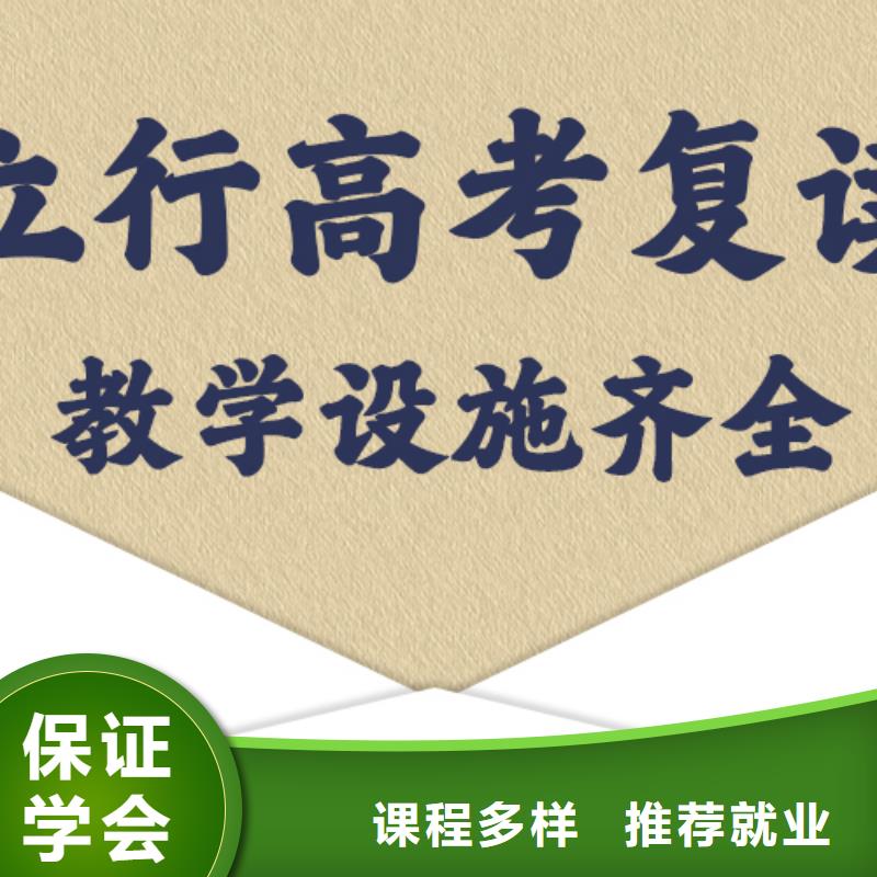 高考复读学校【艺考培训学校】就业不担心