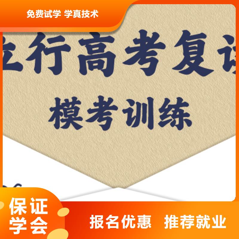 高考复读学校,高三封闭式复读学校技能+学历
