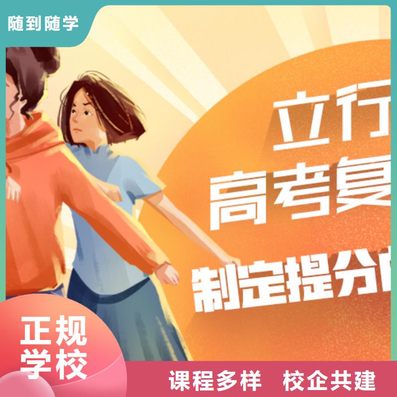 高考复读学校,高三封闭式复读学校技能+学历