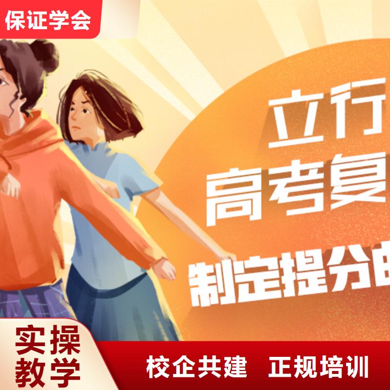 高考复读学校【艺考培训学校】就业不担心