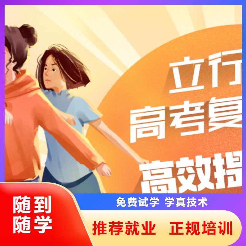 高考复读学校,高中化学补习就业前景好