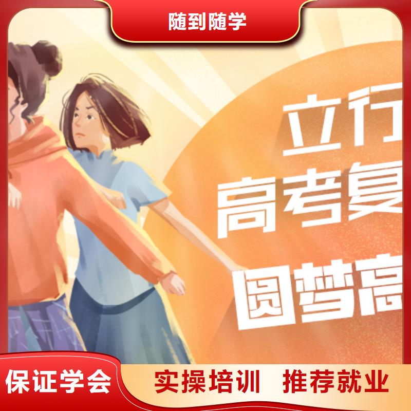 高考复读补习班一年学费多少的环境怎么样？