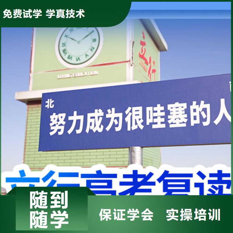 高考复读学校,高中化学补习就业前景好