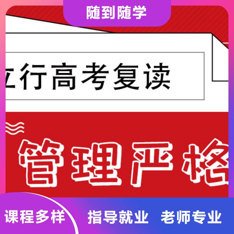 高考复读学校高考复读周日班就业