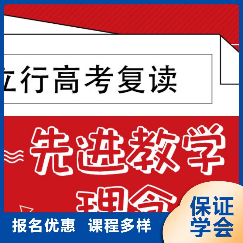 高考复读学校高考复读周日班就业