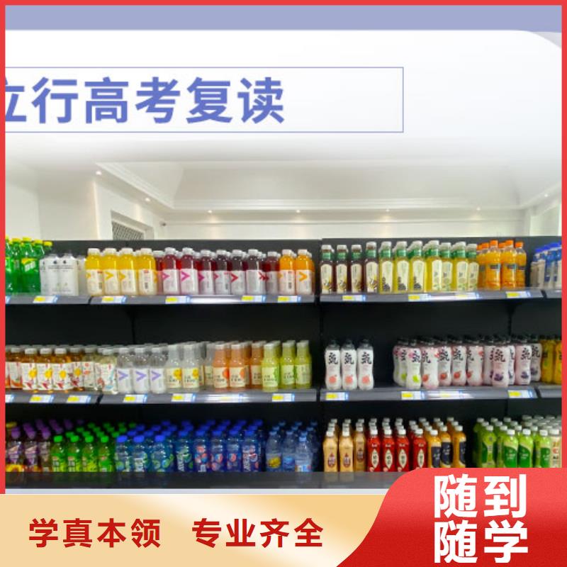 高考复读学校高考复读周日班就业