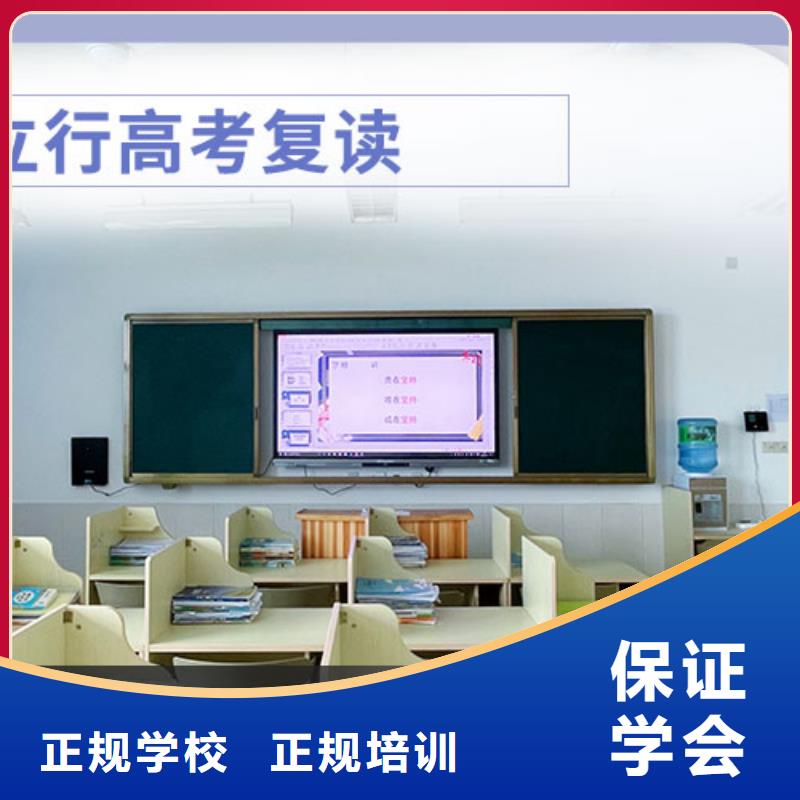 高考复读学校,高考复读白天班免费试学