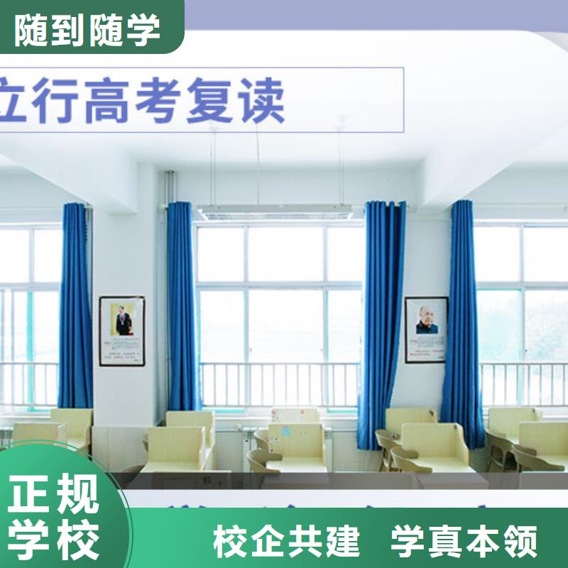 高考复读学校,高中化学补习就业前景好