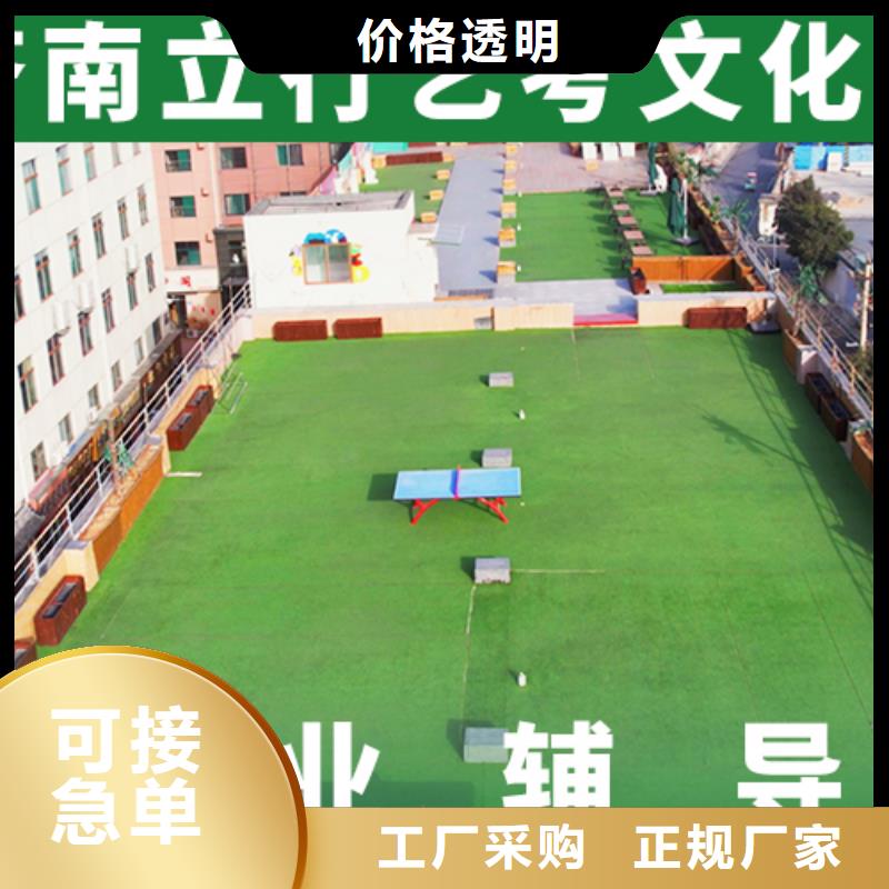 艺考文化课高考数学辅导就业不担心