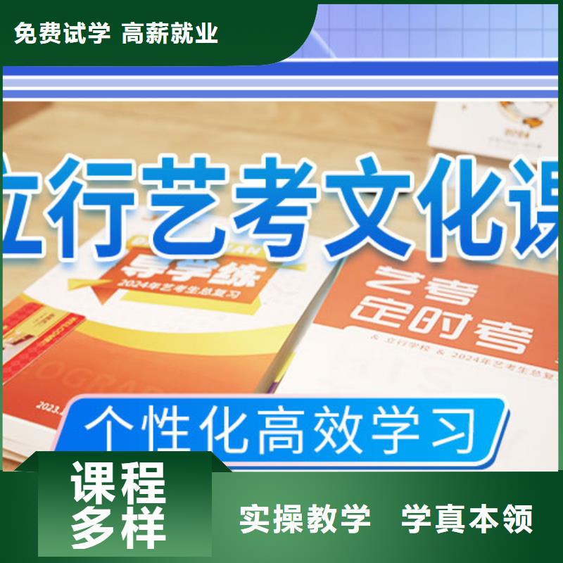 艺考文化课补习艺考生面试辅导随到随学