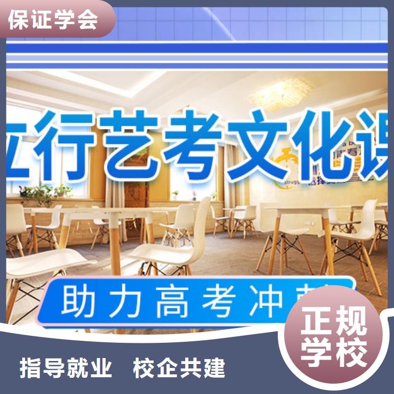艺考文化课补习【高三复读】就业快