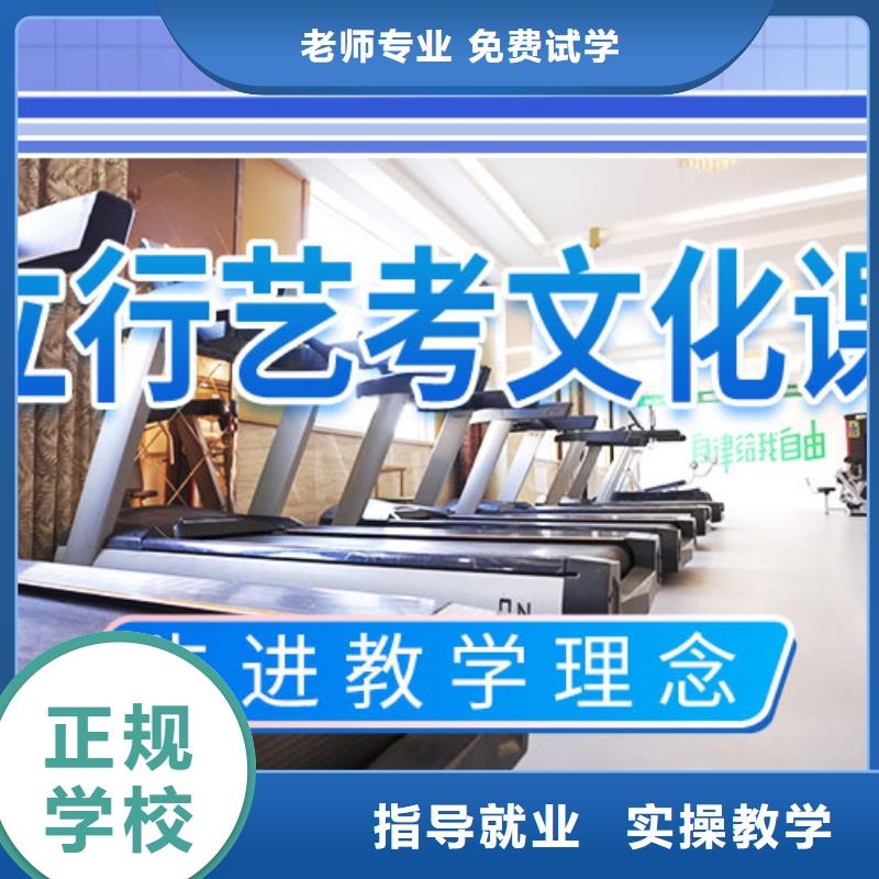 艺考生文化课补习学校哪里好