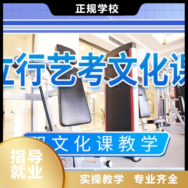 艺考生文化课补习学校哪里好