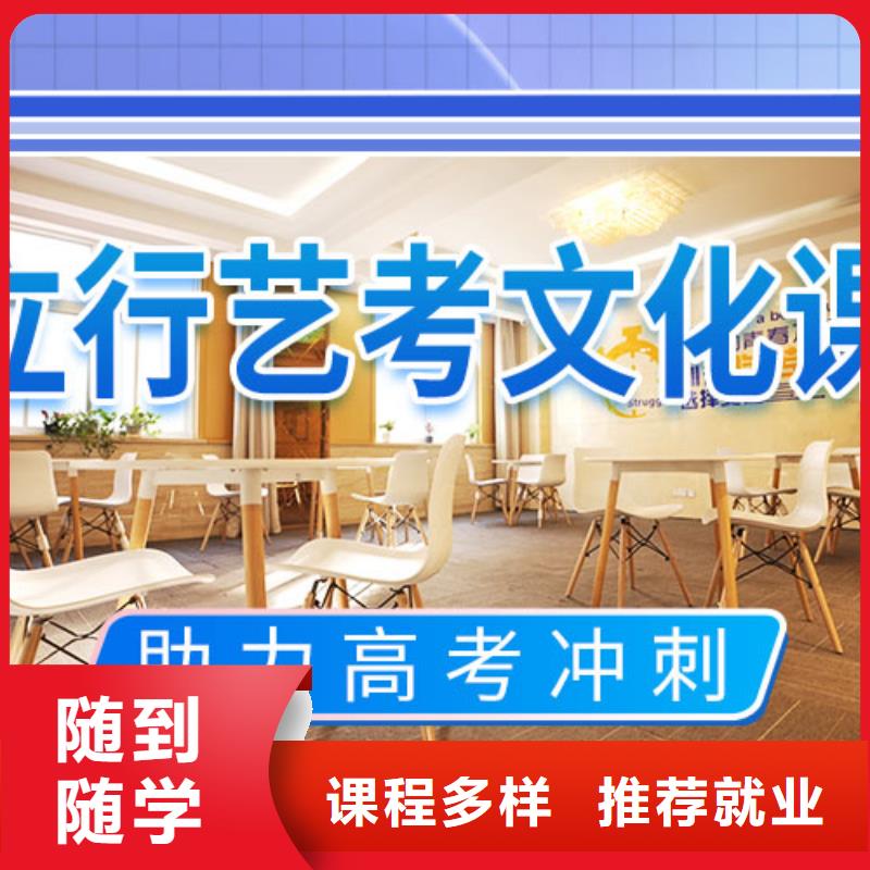艺考文化课学校【艺考培训班】就业不担心