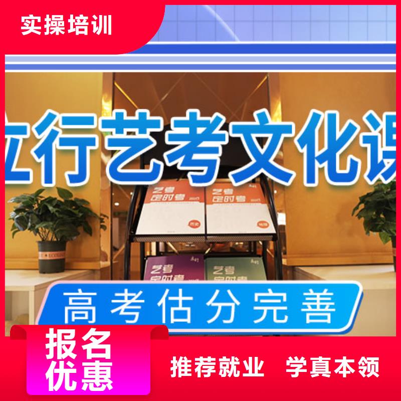 艺考文化课学校【艺考培训班】就业不担心
