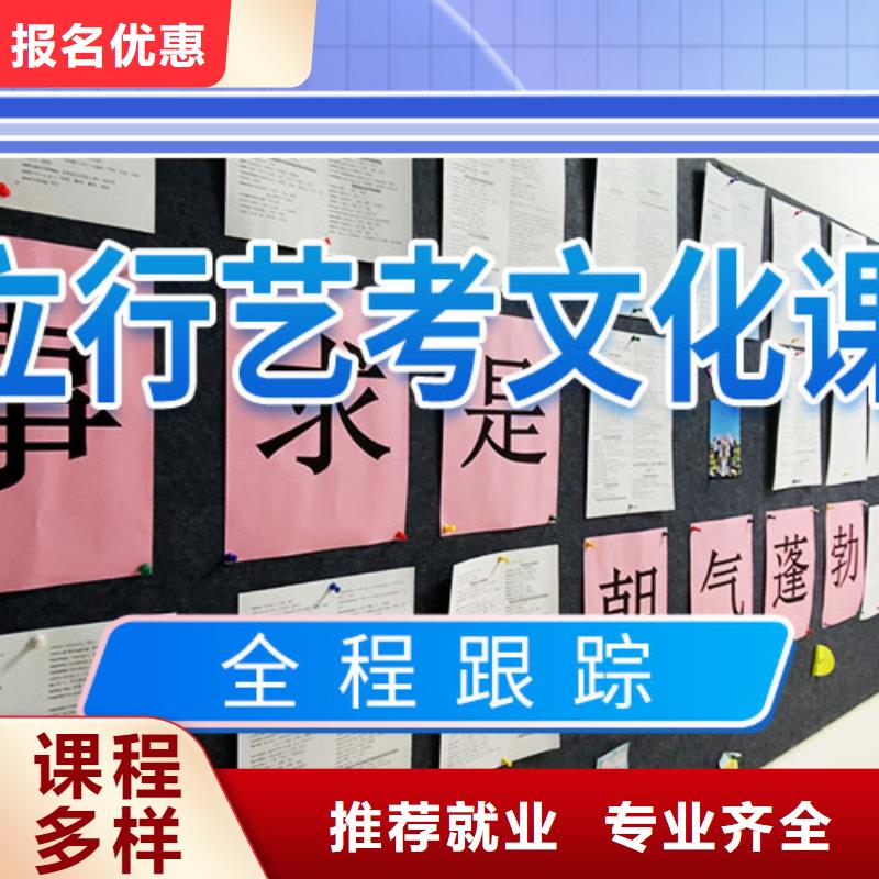 艺考文化课学校【艺考培训班】就业不担心