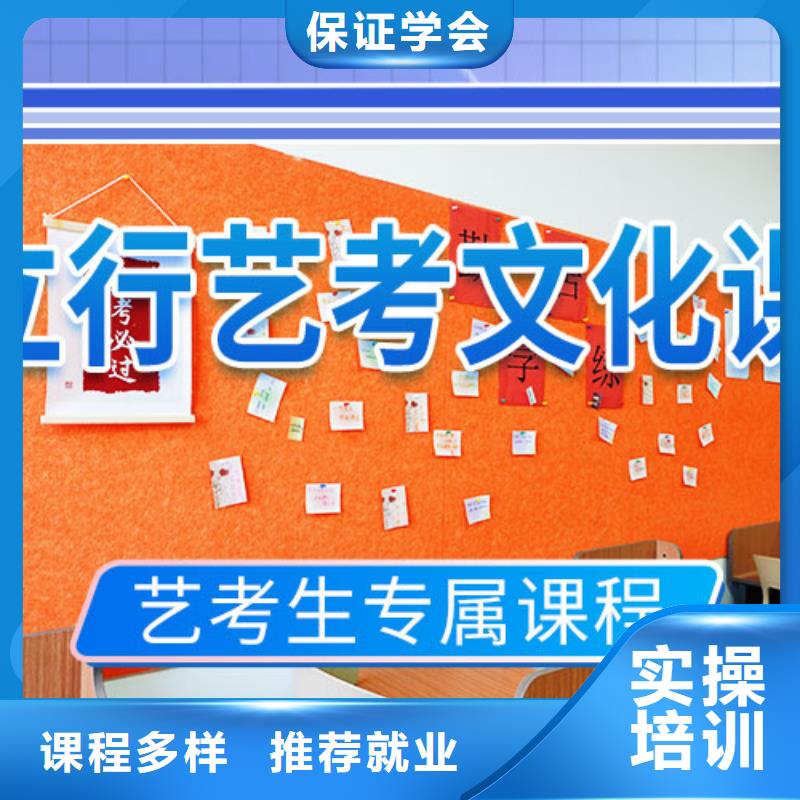 艺考文化课学校【艺考培训班】就业不担心