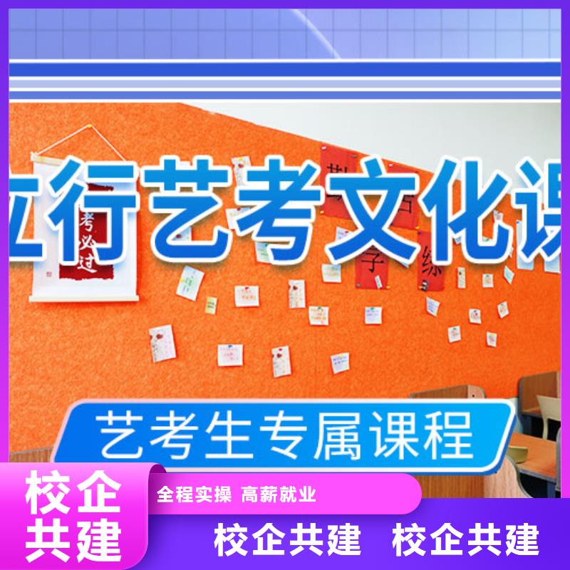 艺考文化课学校【艺考培训班】就业不担心