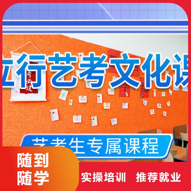 艺考文化课学校【艺考培训班】就业不担心