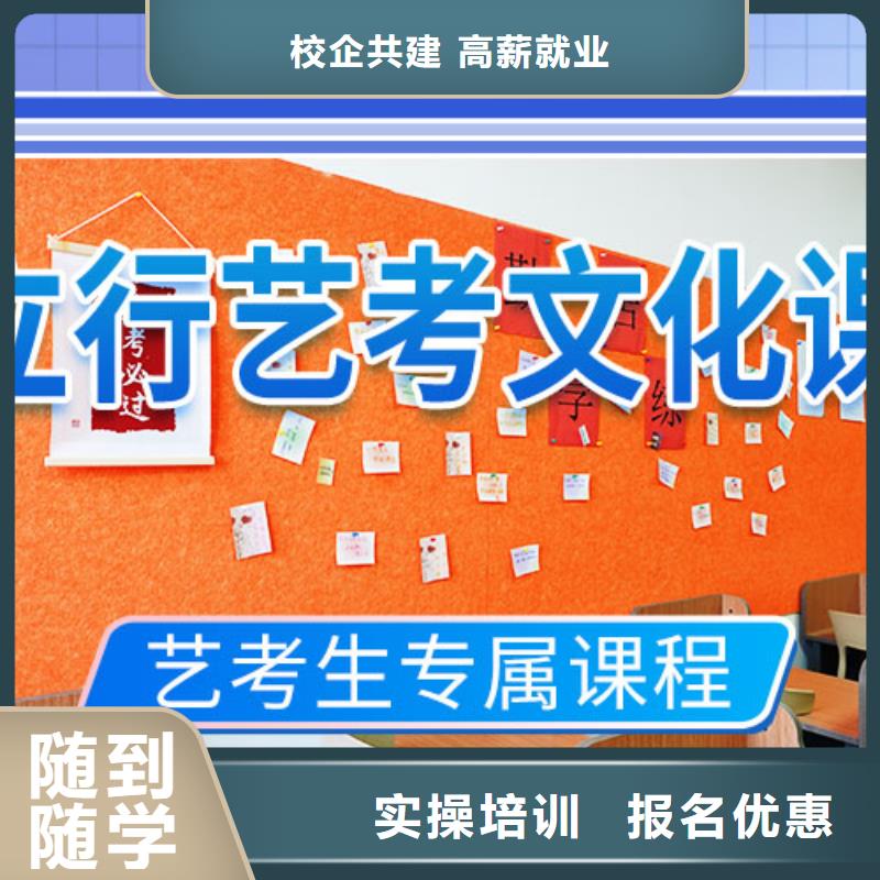 艺考文化课学校【艺考培训班】就业不担心