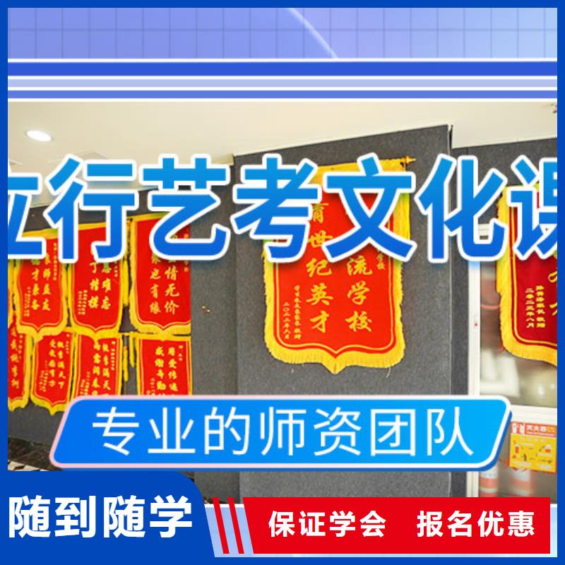 艺考生文化课培训机构哪里有