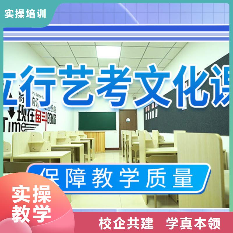 艺考生文化课集训冲刺排行榜