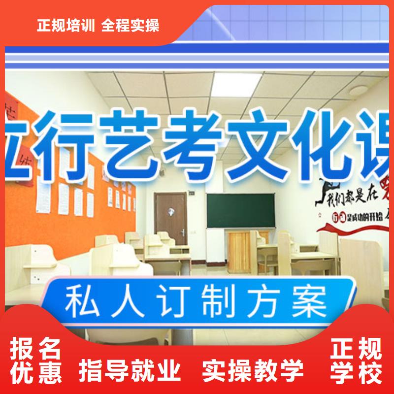 艺考生文化课集训冲刺排行榜