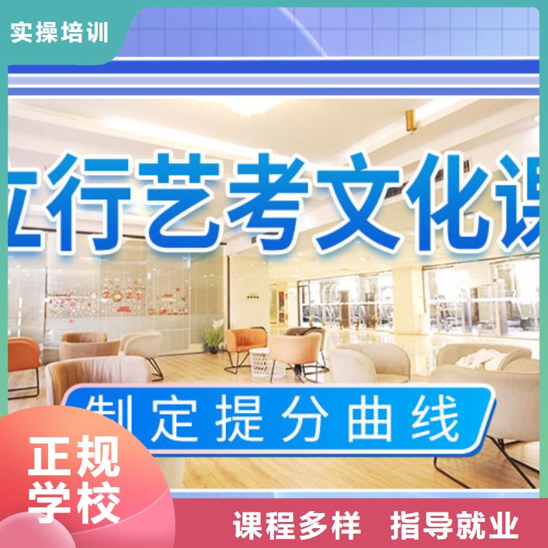 艺术生文化课培训学校教的好的
