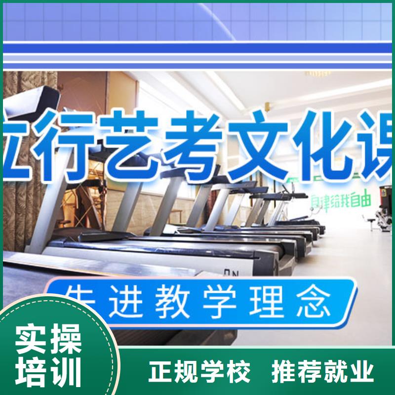 艺考生文化课补习机构升本率高的