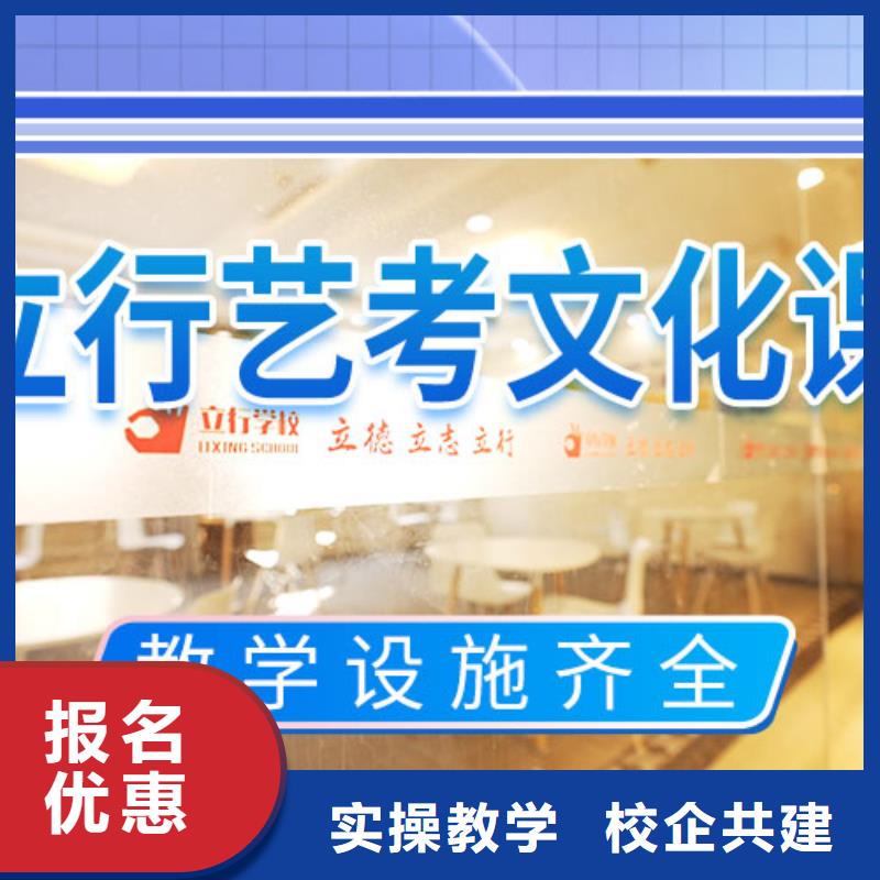艺术生文化课培训学校哪个好