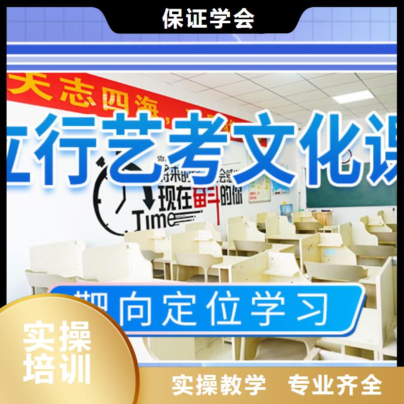 艺术生文化课培训学校教的好的