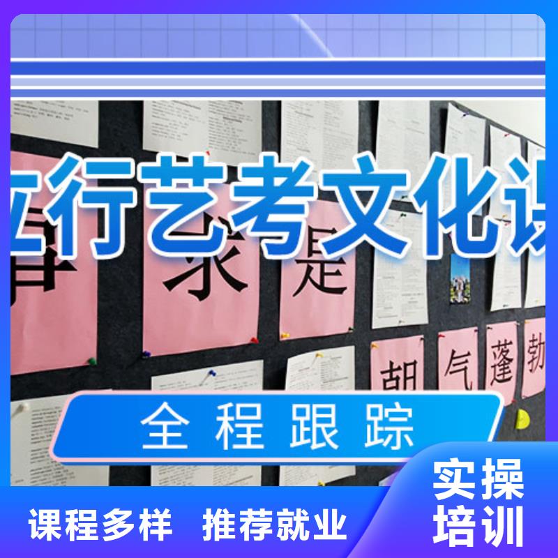 艺术生文化课培训学校教的好的