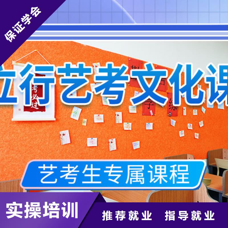 艺术生文化课培训学校哪个好