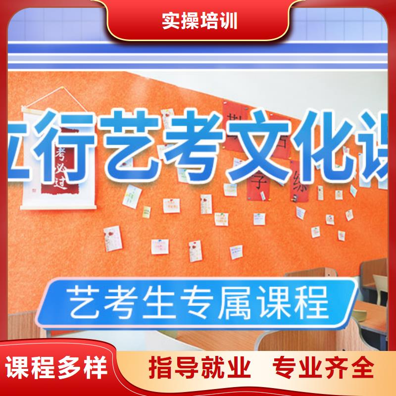 艺术生文化课培训学校教的好的