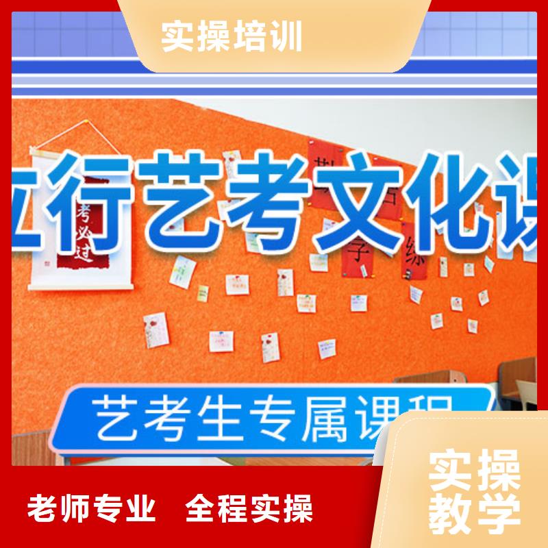 艺术生文化课培训学校教的好的