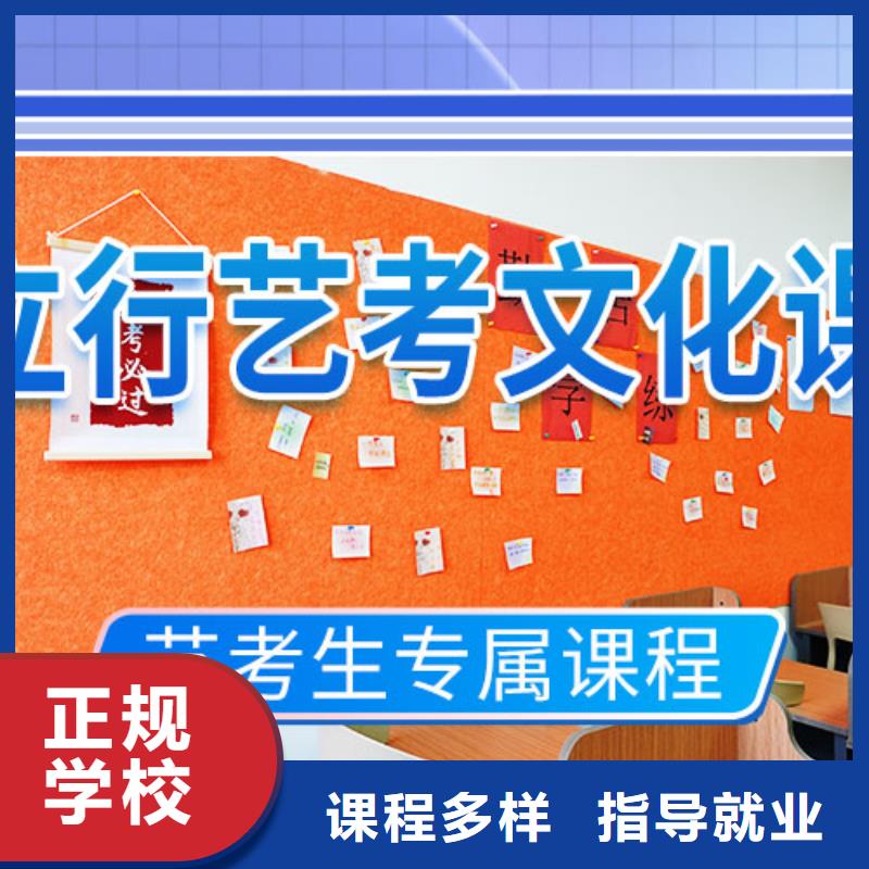 艺术生文化课培训学校教的好的