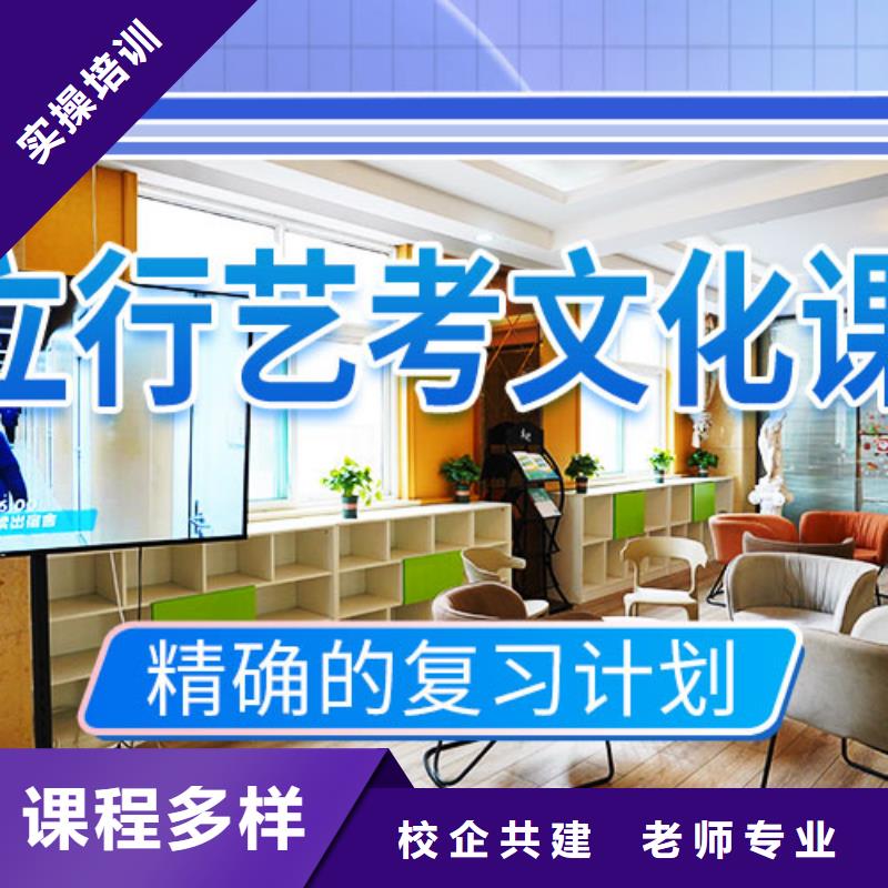 艺考文化课培训艺考文化课冲刺就业