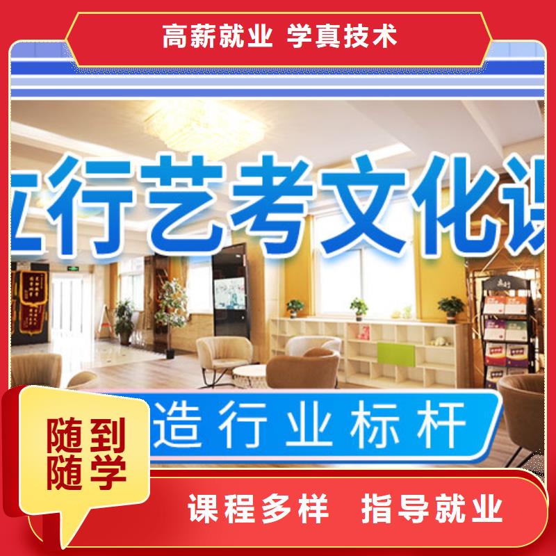 艺考文化课冲刺高中寒暑假补习师资力量强