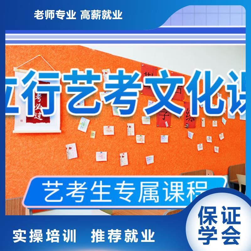 艺考生文化课补习机构专业的