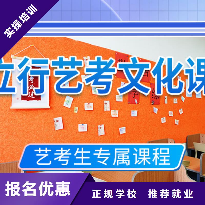 艺考生文化课补习机构专业的